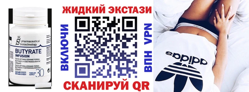 Бутират буратино  Трёхгорный 