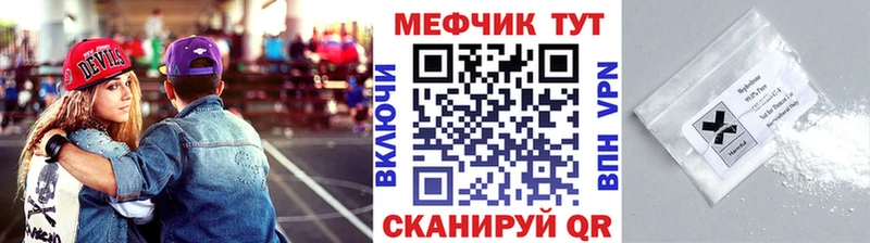 Мефедрон мука  Трёхгорный 