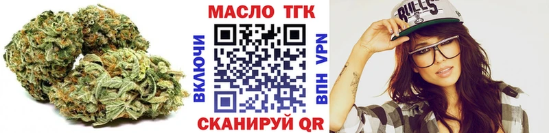 ТГК вейп с тгк  Трёхгорный 